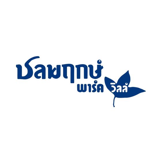 โฆษณาโครงการ