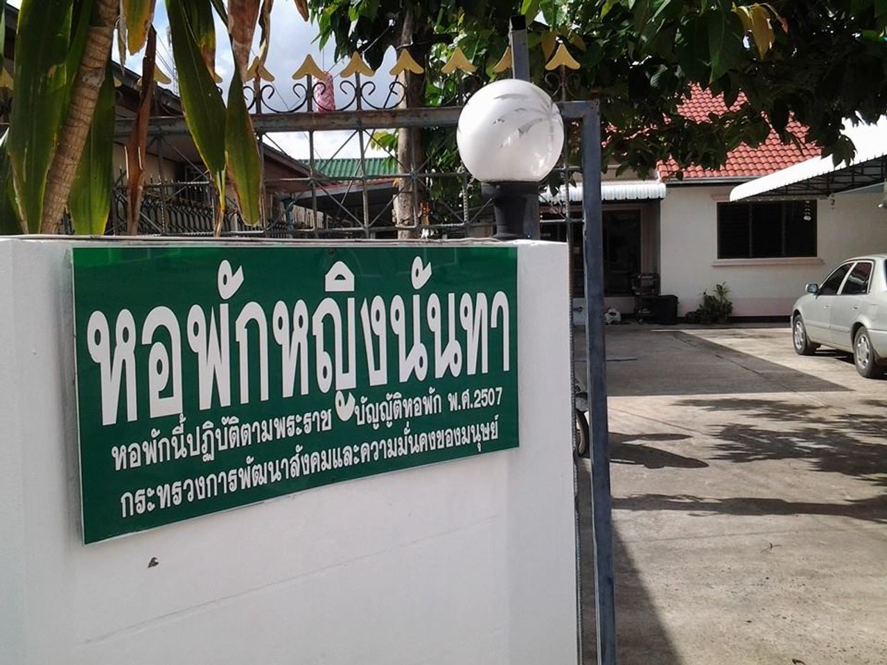 รูปภาพเพิ่มเติม หอพักหญิงนันทา - NANTA-FEMALE - ลำดับที่ 5