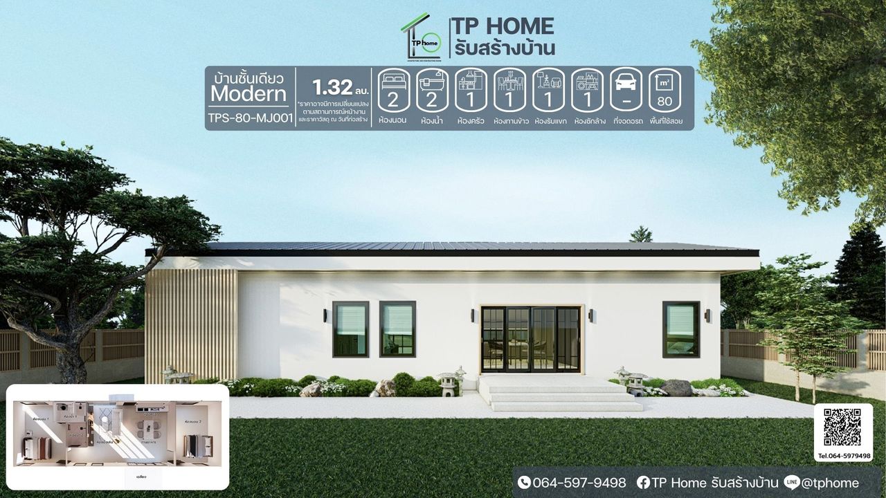 รูปภาพเพิ่มเติม TP Home รับสร้างบ้าน - ลำดับที่ 4
