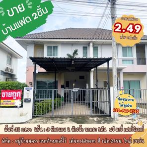 ขายบ้าน โครงการหมู่บ้านนครา หัวรอ พิษณุโลก