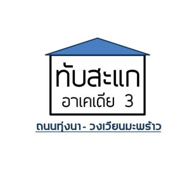 รูปโลโก้ใบประกาศ