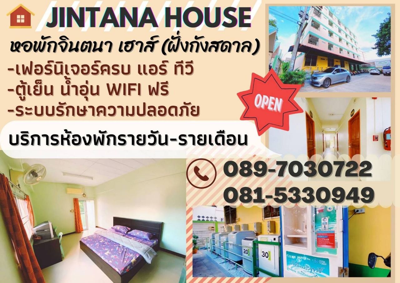 รูปภาพเพิ่มเติม จินตนาเฮ้าส์ - Jintana-House-หอพักกังสดาล-หอพักขอนแก่น - ลำดับที่ 1