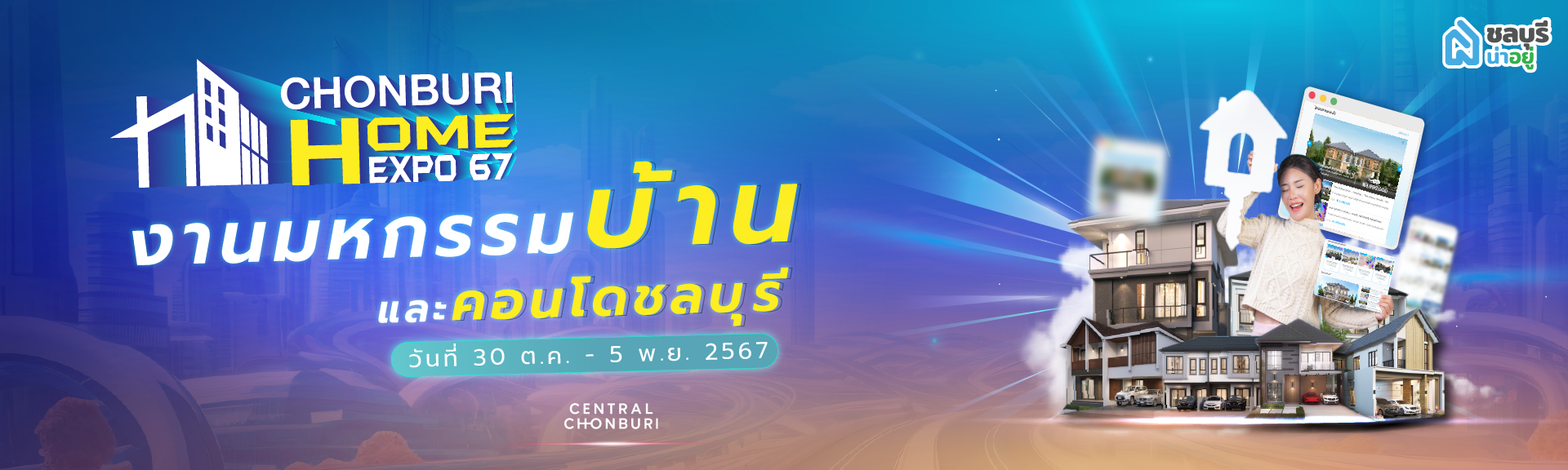 Banner A Chonburi Home Expo 67