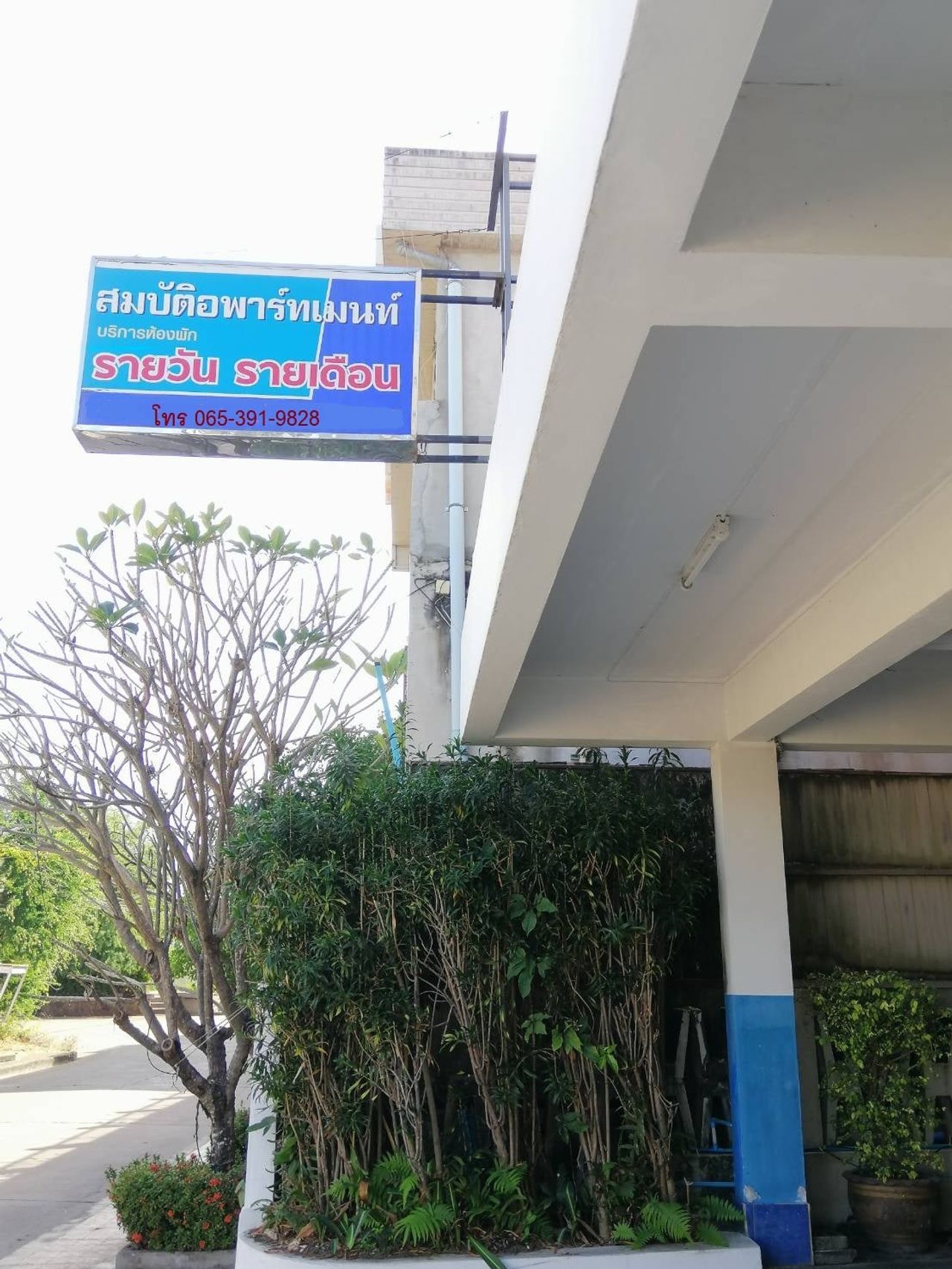 รูปภาพเพิ่มเติม สมบัติอพาร์ทเมนต์ - Sombat-Apartment---หอพักอุดร-โซนยูดีทาวน์-เซ็นทรัล - ลำดับที่ 1