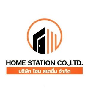 สถานีรับสร้างบ้าน - Home Station