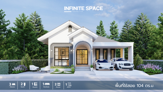 แบบบ้านคลาสสิก อินฟินิท สเปซ I-006 - Infinite space construction