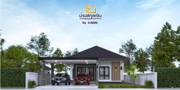 บ้านสกุลเงินลิฟวิ่ง-ซอยสกุลเงินขามใหญ่ - sakungern