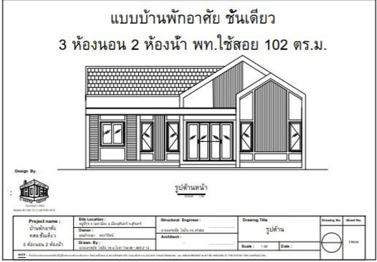 ภาพแบบบ้าน-บ้านเดี่ยวสไตล์นอร์ดิก