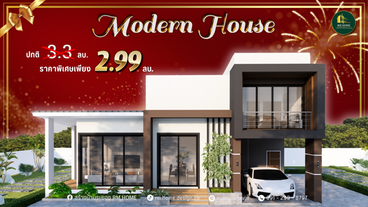 บ้านโมเดิร์นชั้นครึ่ง - Modern House