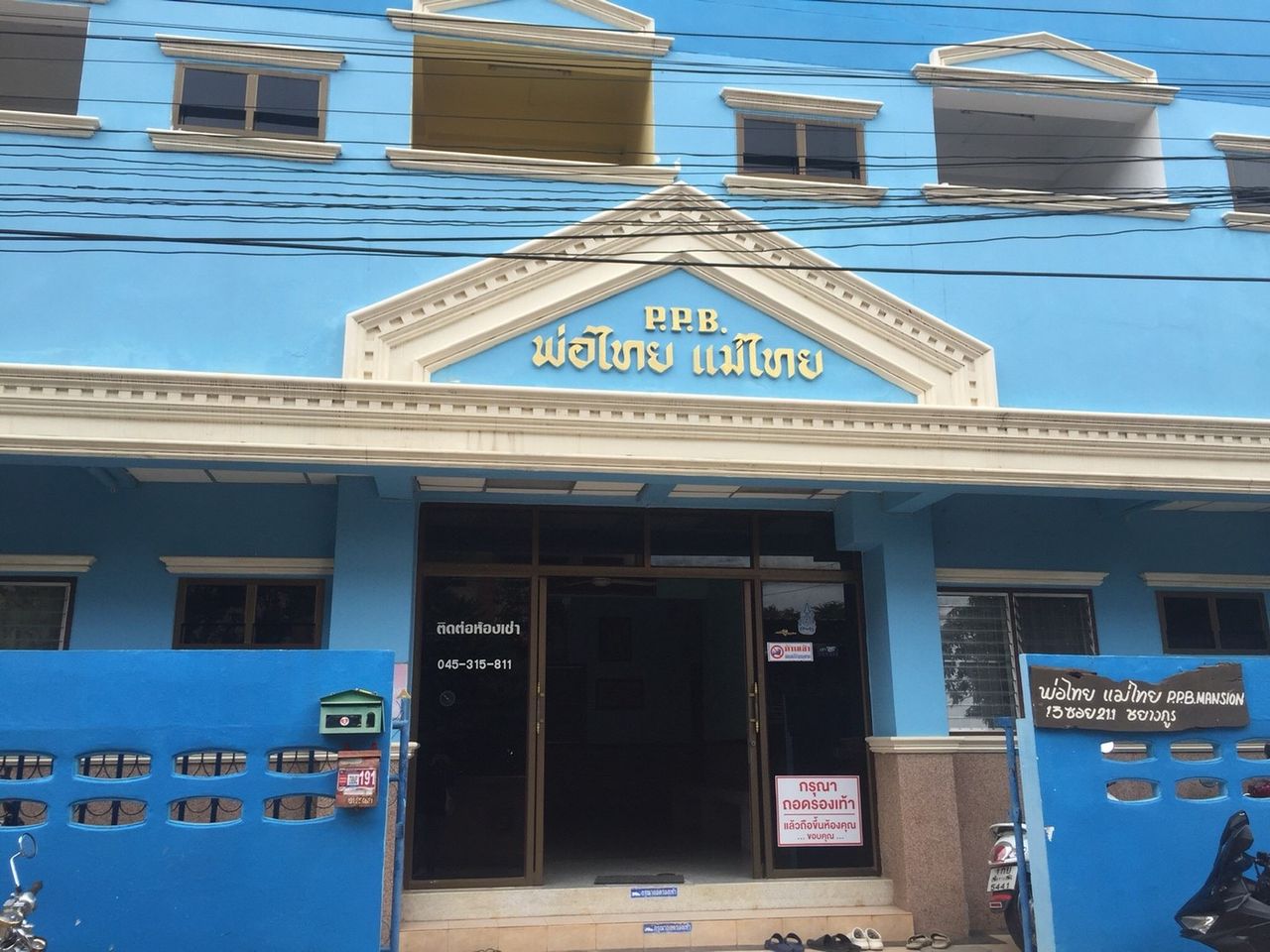 รูปภาพเพิ่มเติม พ่อไทย-แม่ไทย-P.P.B.MANSION-ใกล้บิ๊กซี-ม.ราชภัฏ-สวนสาธารณะห้วยม่วง - ลำดับที่ 4