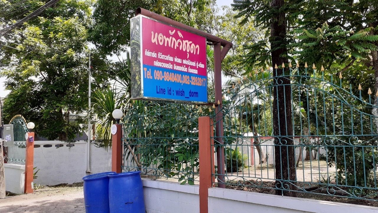 รูปภาพเพิ่มเติม หอพักวิชชุดา-ใกล้ขนส่งบขส.-รร.เตรียมอุดม-ตลาดดอนกลาง - ลำดับที่ 1