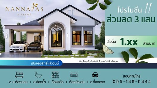 นันท์นภัส วิลเลจ 1,2 - NANNAPAS VILLAGE