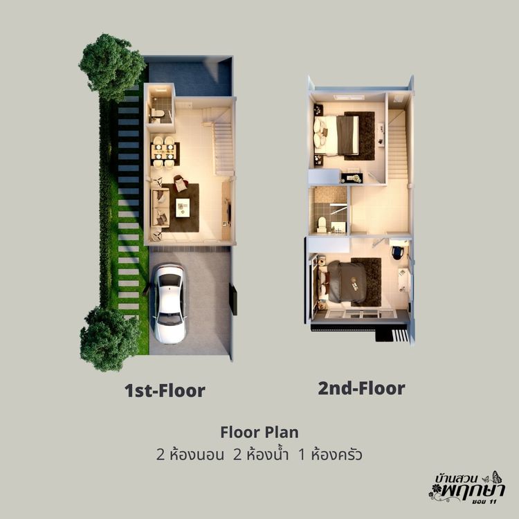 ภาพแบบบ้าน-ทาวน์โฮม 2 ชั้น