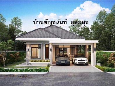 บ้านชัญชนันท์ อุดมสุข (ท่าสาย) - Ban Chanchanun Udomsuk