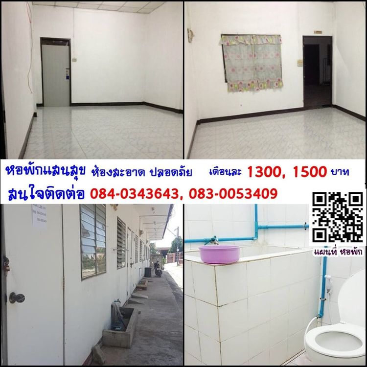 ภาพแบบห้อง