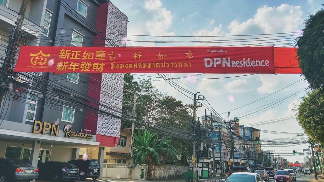 รูปภาพเพิ่มเติม ดีพีเอ็นท์​-เรซสิเด้นท์ - DPN-Residence---หอพักอุดร-หนองประจักษ์-อุดรพิทย์-ราชินู - ลำดับที่ 8