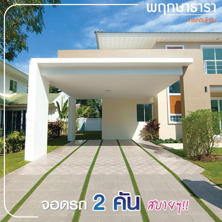 ภาพแบบบ้าน-ธารา17