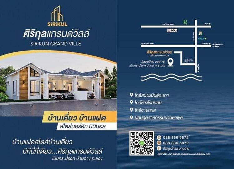 ภาพแบบบ้าน-บ้านเดี่ยว โครงการศิริกุล แกรนด์วิลล์