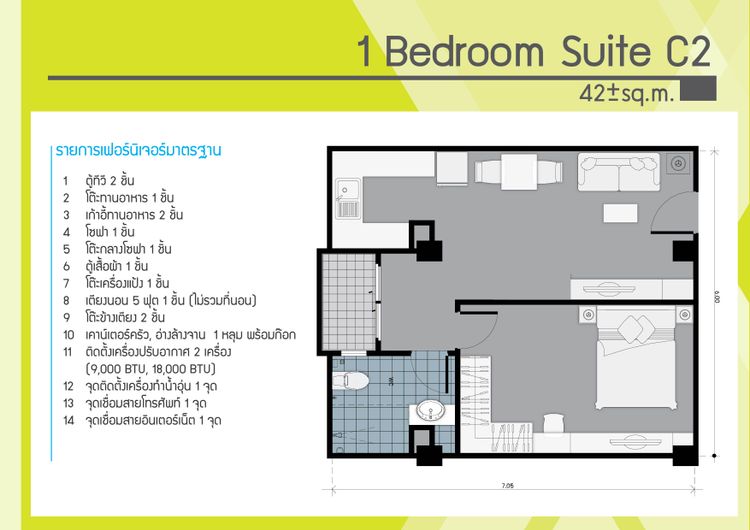 ภาพแบบบ้าน-1 Bedroom Suite