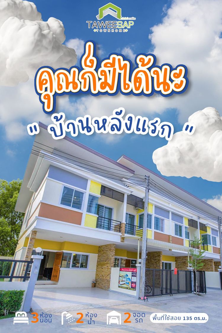 ภาพแบบบ้าน-แบบ 1