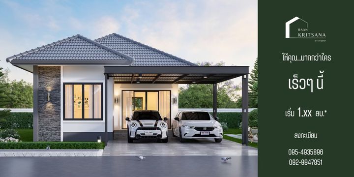 โครงการเปิดตัวเร็วๆนี้