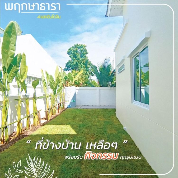 ภาพแบบบ้าน-ธารา17