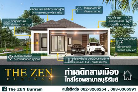 เดอะเซน บุรีรัมย์ เฟส 2 - The Zen Buriram Phase 2