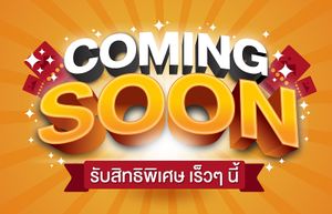 โปรน่าอยู่ walkin null