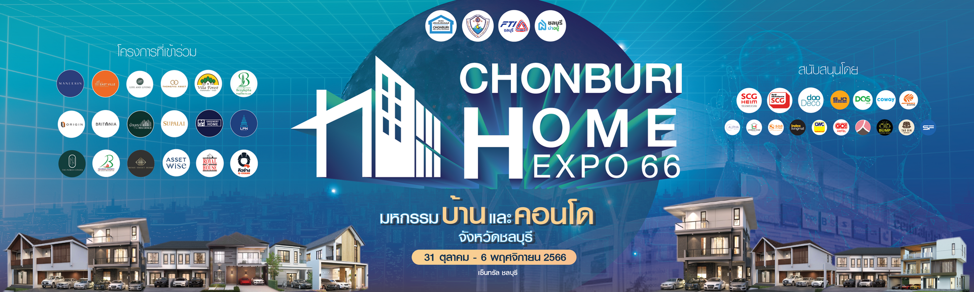 Banner A Chonburi Home Expo 66