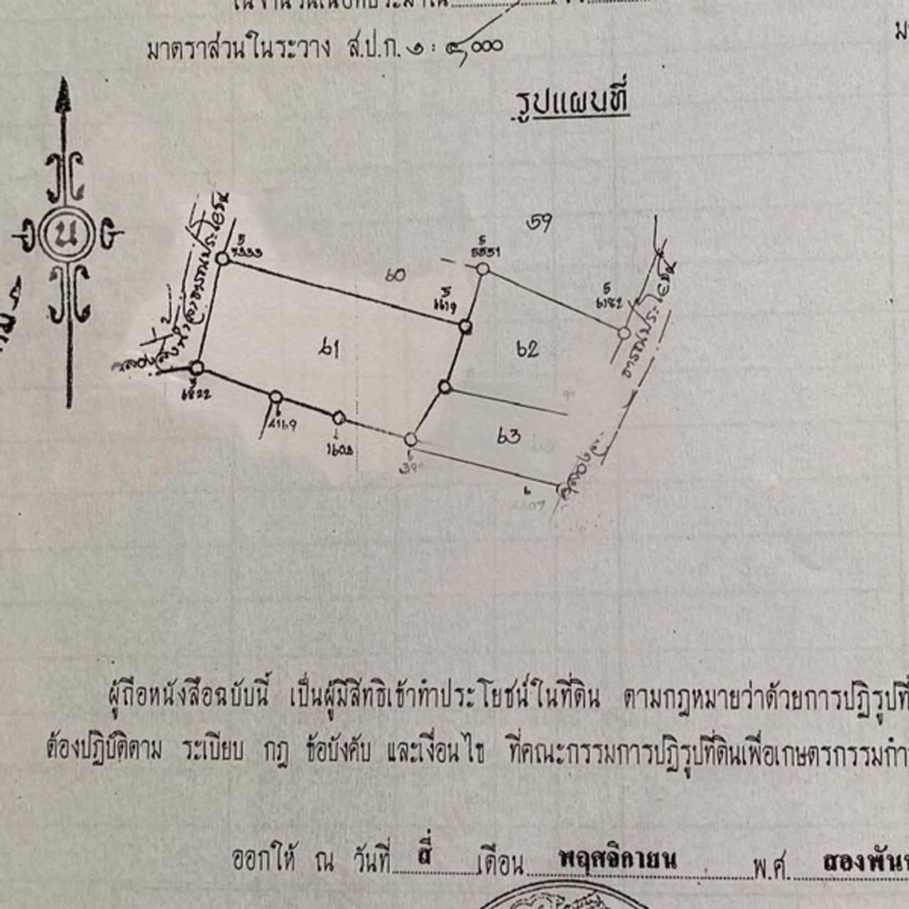 รูปภาพเพิ่มเติม ขายที่ดิน-13-ไร่-หนองกระทม-ด่านช่องจอมไร่ละ-1.5แสนบาท - ลำดับที่ 2