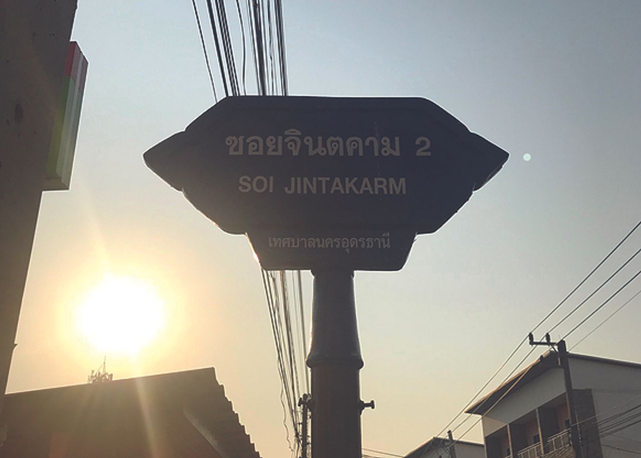 รูปภาพเพิ่มเติม คุ้มเกษร - KoomGason---หอพักอุดร-โซนราชภัฏ - ลำดับที่ 1