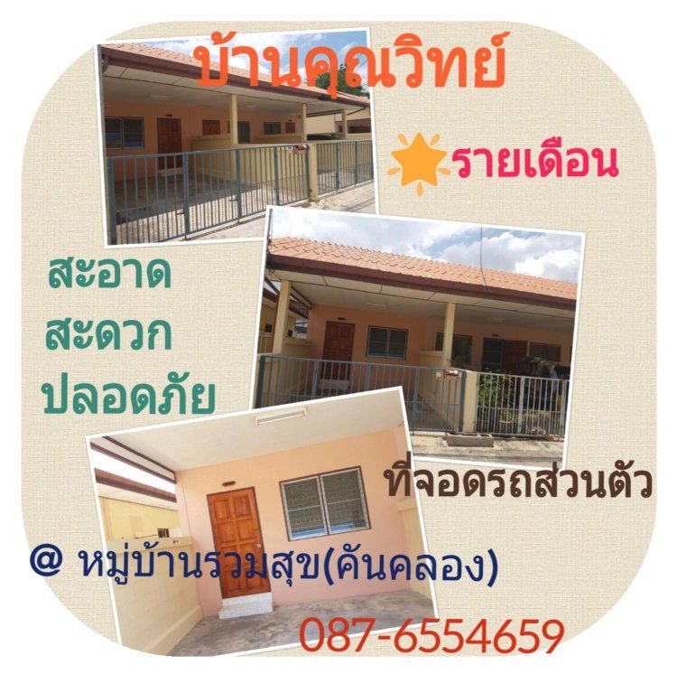 ภาพแบบห้อง