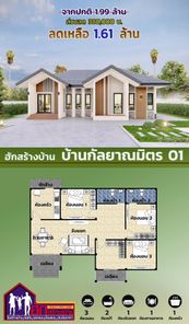 บ้านกัลยาณมิตร - 01