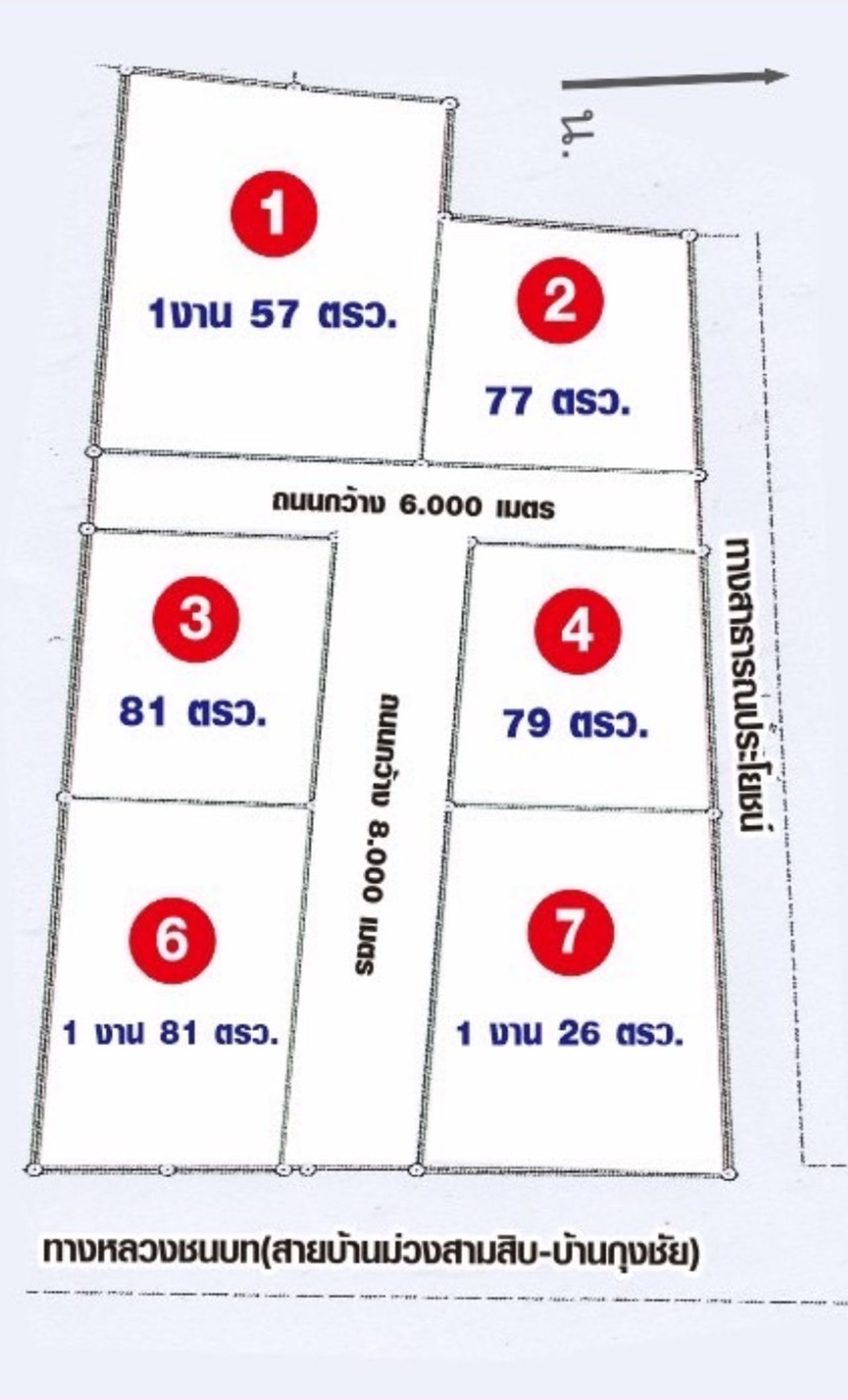 รูปภาพเพิ่มเติม ขายที่ดินแบ่งแปลง-ใจกลางเมือง-ม่วงสามสิบ - ลำดับที่ 1