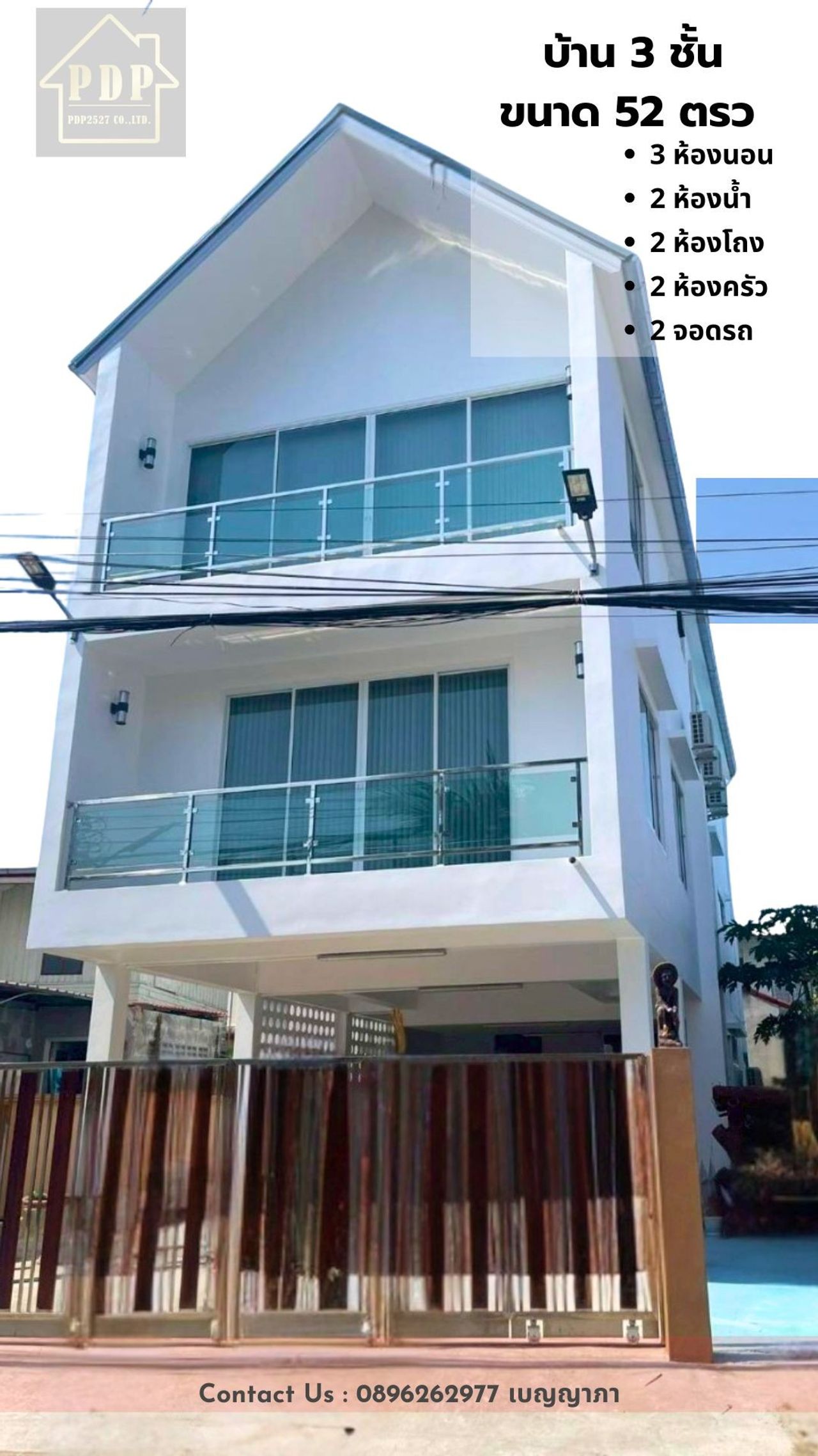 รูปภาพเพิ่มเติม ขายบ้านพร้อมที่ดิน-เส้นหมอกวน-ซ.ไชยมงคล-ถนนประดับทอง - ลำดับที่ 1