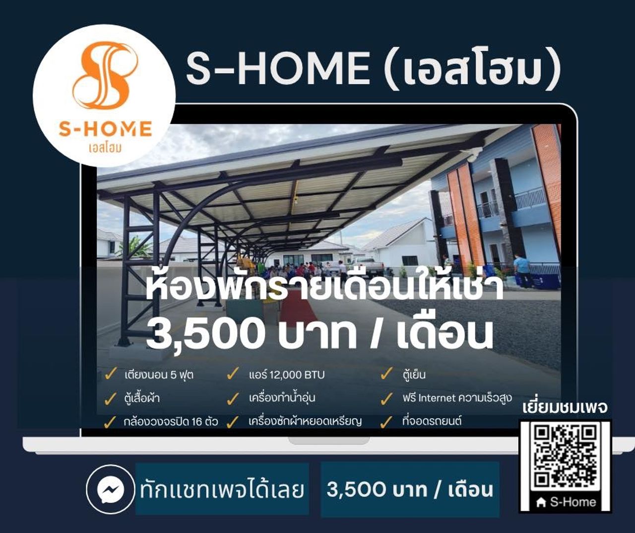 รูปภาพเพิ่มเติม เอสโฮม-ห้องพักรายเดือนให้เช่า-บุรีรัมย์ - S-Home - ลำดับที่ 3