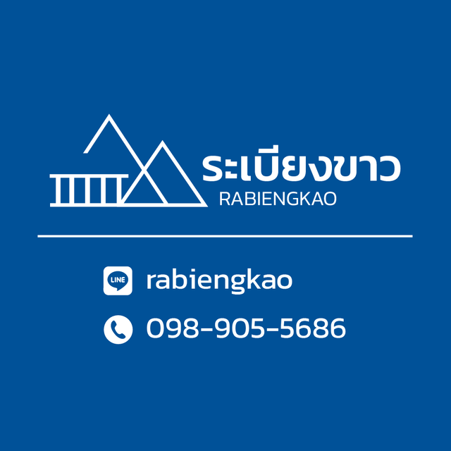 รูปโปรไฟล์บริษัท