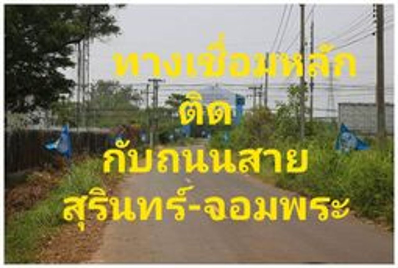 รูปภาพเพิ่มเติม โครงการบ้านแสนสุข - ลำดับที่ 8