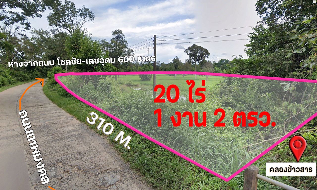 รูปภาพเพิ่มเติม ขายที่ดิน - ลำดับที่ 2