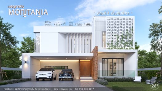 ทเวนตี้ซิกซ์ เฮ้าส์ - ดีไซน์ - มอนทาเนีย - TWENTYSIX.HOUSE - Design - Montania