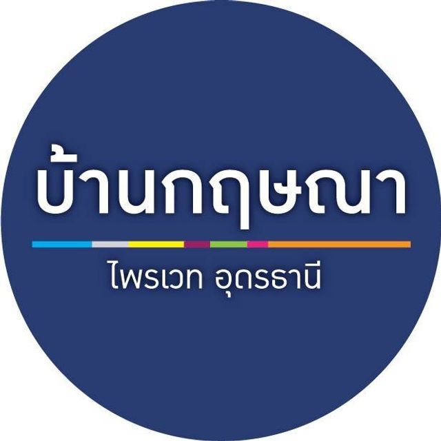 รูปโปรไฟล์บริษัท