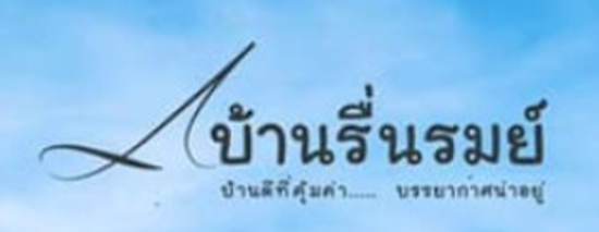 โฆษณาโครงการ
