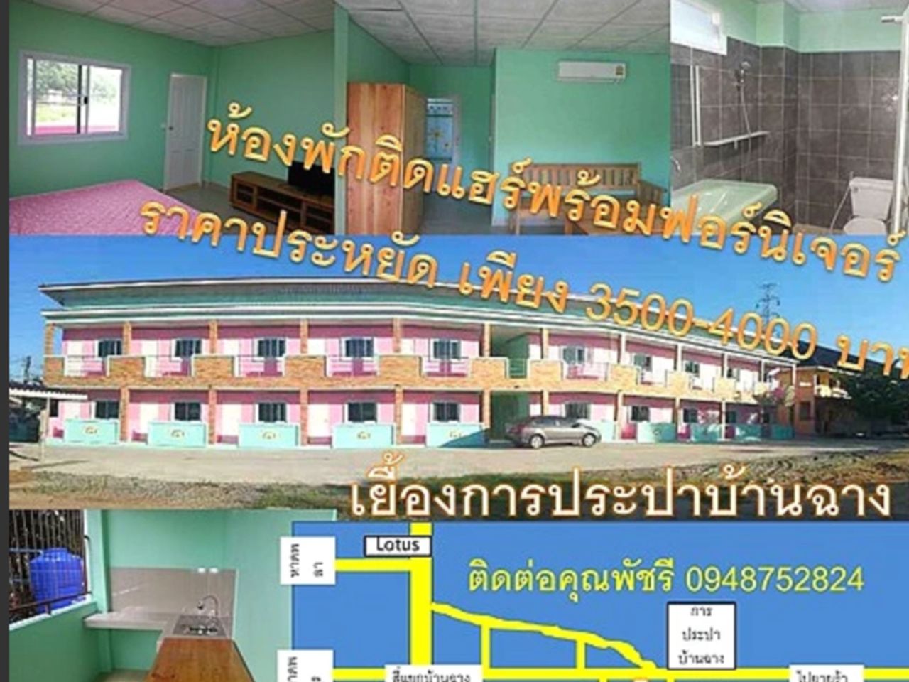 รูปภาพเพิ่มเติม พีพีเพรส - ลำดับที่ 1