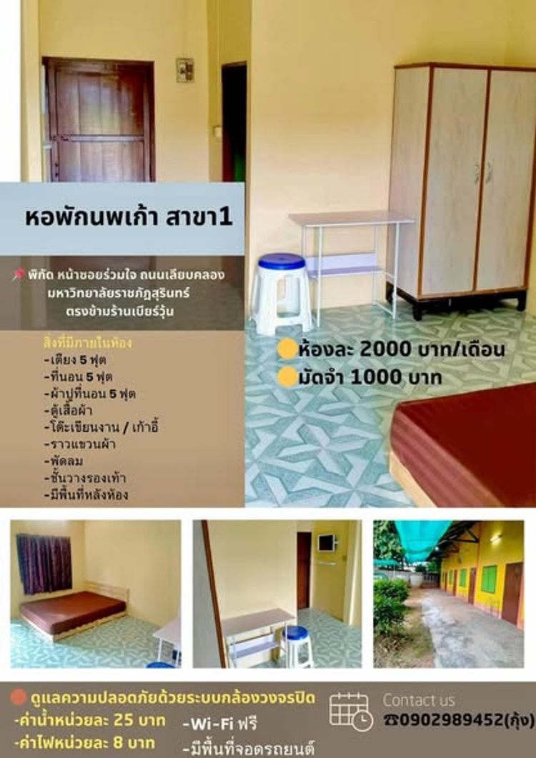 ภาพแบบห้อง