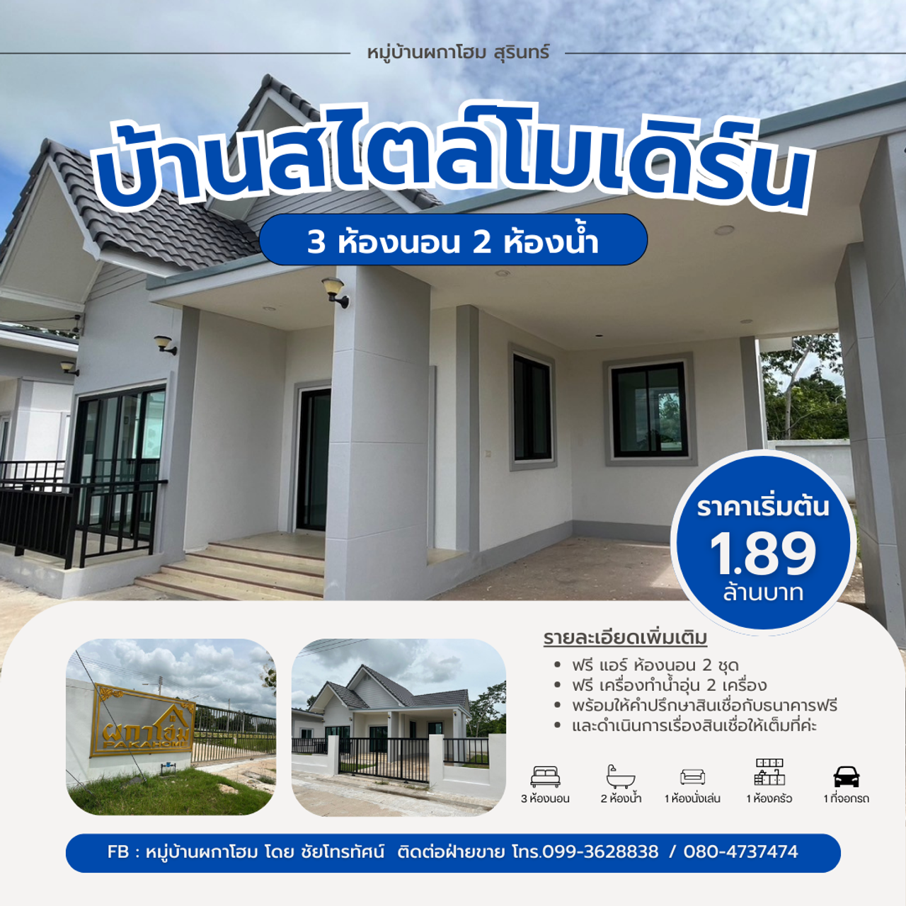 รูปภาพเพิ่มเติม หมู่บ้าน ผกาโฮม โดย ชัยโทรทัศน์ - ลำดับที่ 10