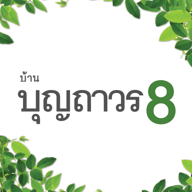 รูปโปรไฟล์บริษัท