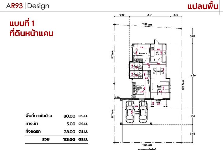 ภาพแบบบ้าน-บ้านทรงจั่ว แบบ Muji สไตล์ Minimal (2 ห้องนอน 2 ห้องน้ำ)