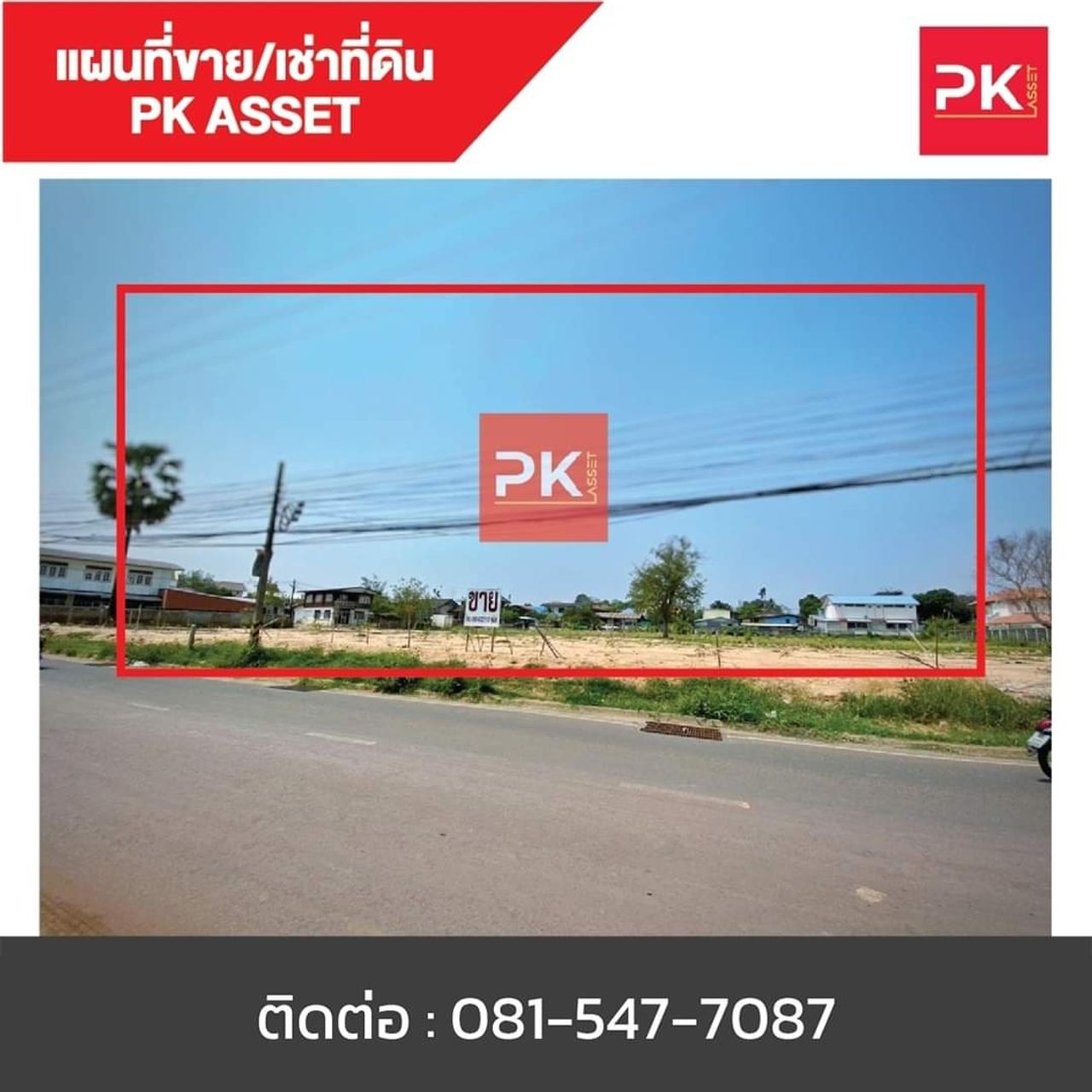 รูปภาพเพิ่มเติม ขายที่ดินห้วยวังนอง - ลำดับที่ 18