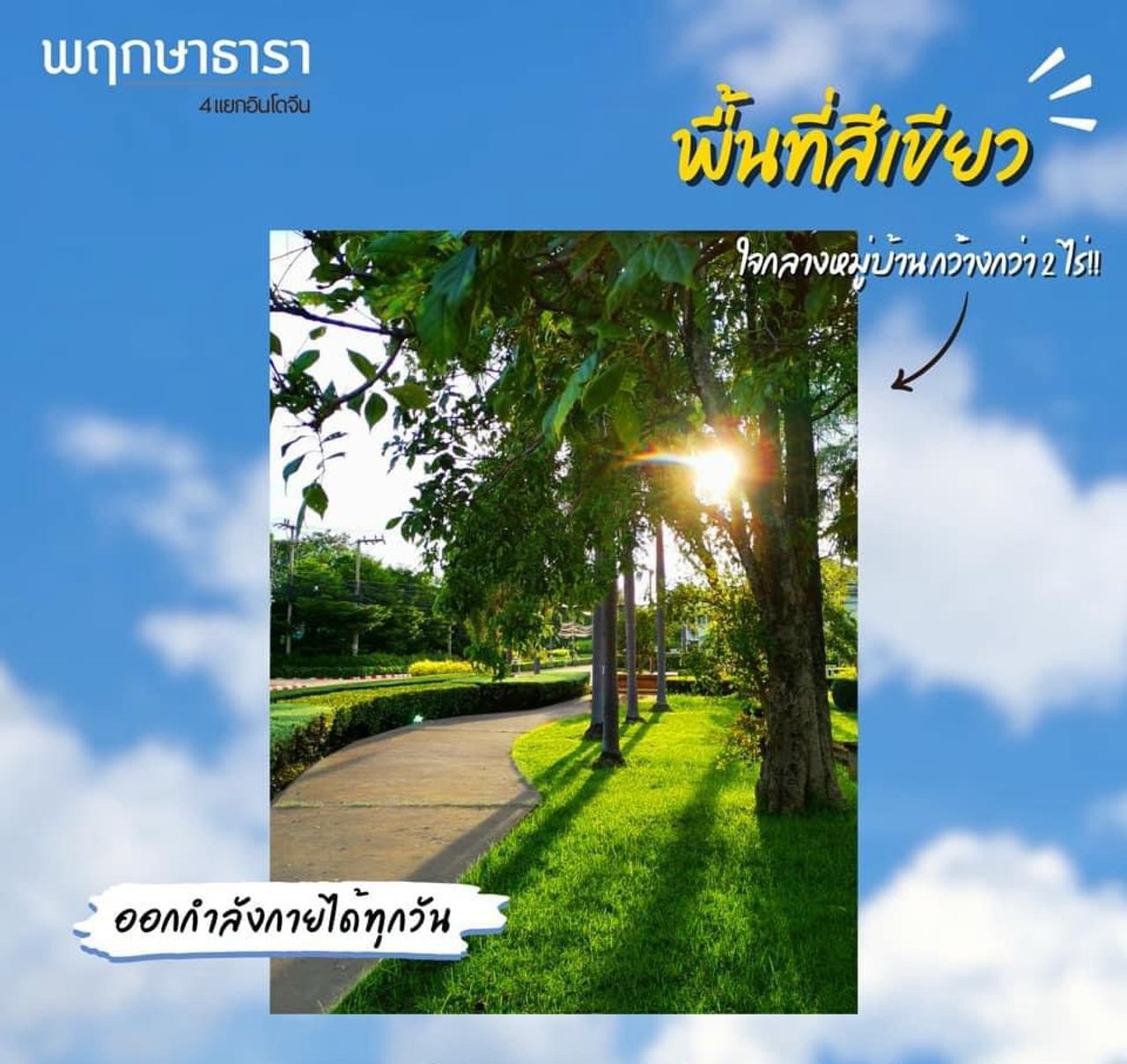 รูปภาพเพิ่มเติม บ้านพฤกษาธารา เลขที่ 444/41 - ลำดับที่ 15