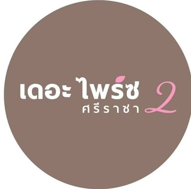 รูปโลโก้ใบประกาศ